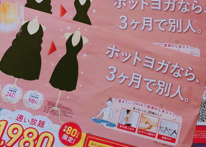 某ヨガ教室のチラシ、明らかに若年層女性皆が「痩せる」を求めると想定されている