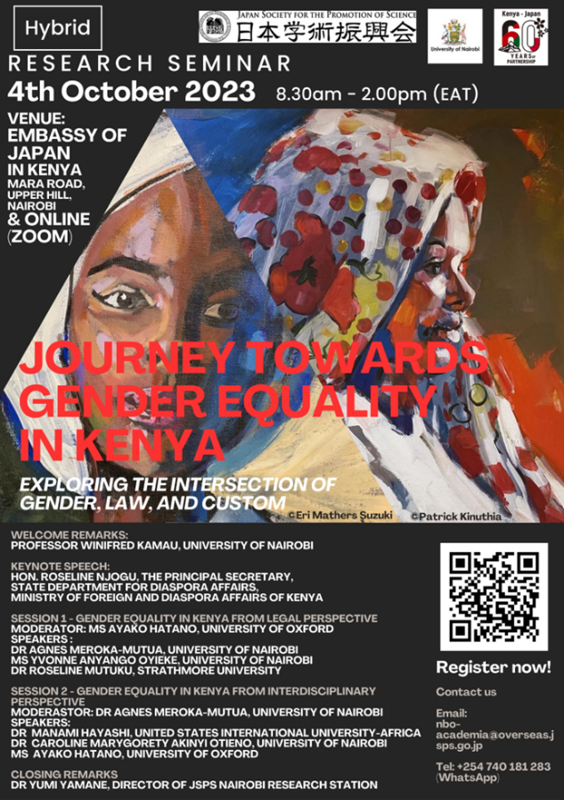 ケニアでのワークショップのポスター