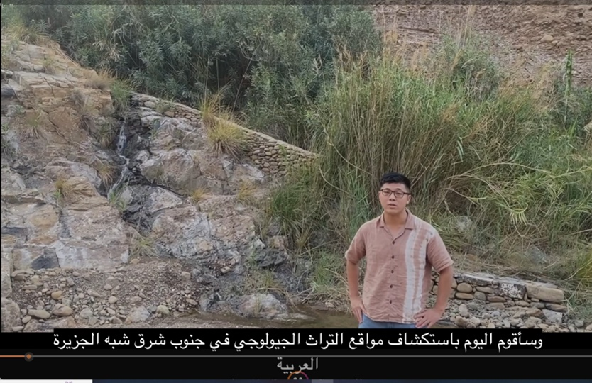 「アラビア半島南東部　大地の遺産、保全の枠組みと体制を構築する研究」についての自主制作ビデオの一コマ_1