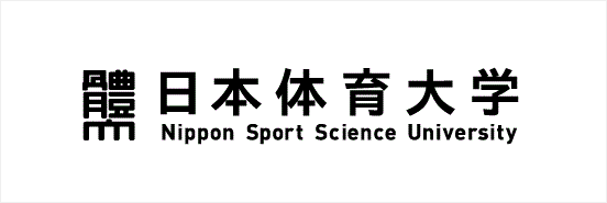 日本体育大学